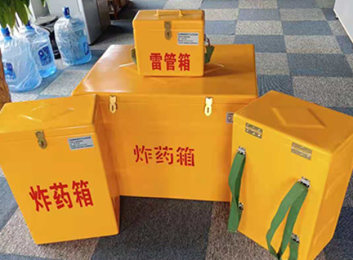 玉州玻璃钢炸药箱如何保证爆破物品存放的安全？