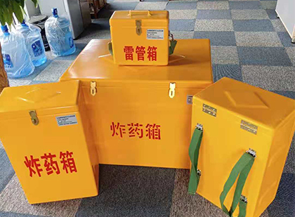 玉州便携式雷管箱：从“移动仓库”到“个人安全助手”的专业化演进