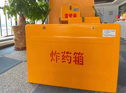 玉州如何正确选择炸药箱？