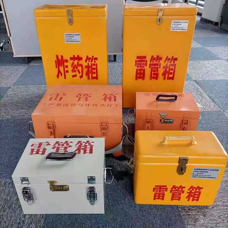 玉州雷管炸药箱常用材质解析：安全与适配性的双重考量