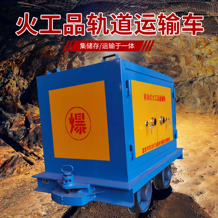 玉州凯龙KL-600YD移动式火工品运输车的标准规格型号和尺寸说明